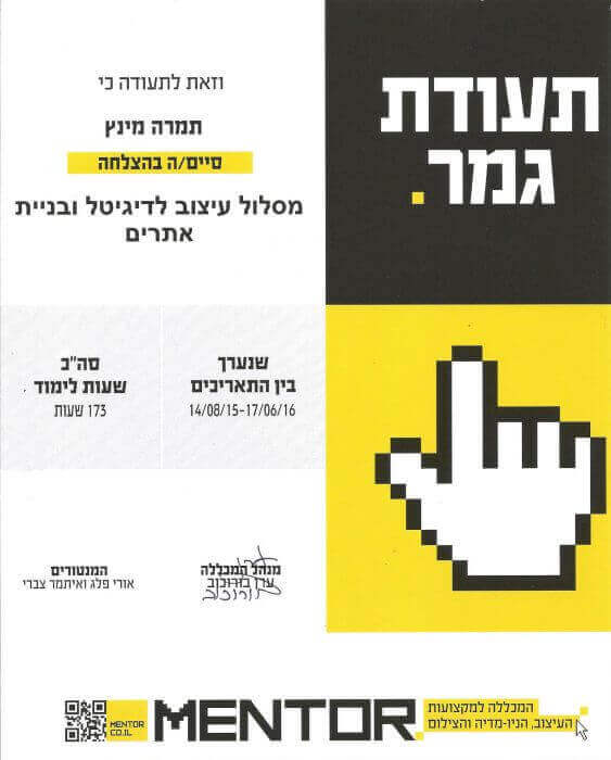 מנטור בניית אתרים