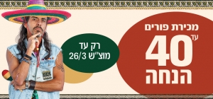 Banner Purim 