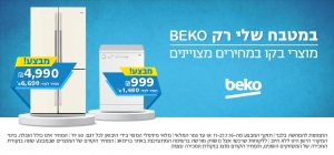 banner Beko  mekarer  