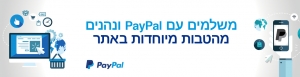 banner PayPal  