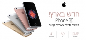 banner iphone-se 
