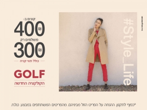GOLF shilut eilat 