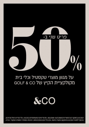 GOLF shilut  