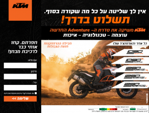 KTM Daf nehita Adventure 15 103B