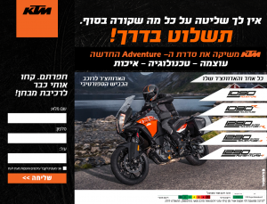KTM Daf nehita Adventure 15 104