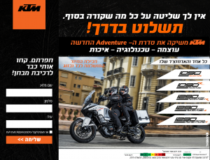 KTM Daf nehita Adventure 15 105B