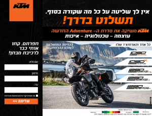 KTM Daf nehita Adventure 15 10B