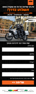 KTM Daf nehita Adventure E11