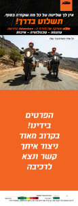 KTM Daf nehita Adventure E12