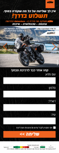 KTM Daf nehita Adventure E7