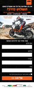 KTM Daf nehita Adventure E8