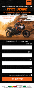 KTM Daf nehita Adventure E9