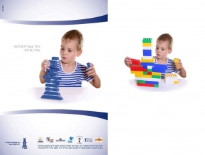 fotoshop bnia migdal     