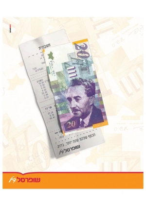 prsum super dag zahav        