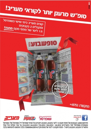 maariv        