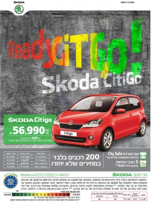 SCODA