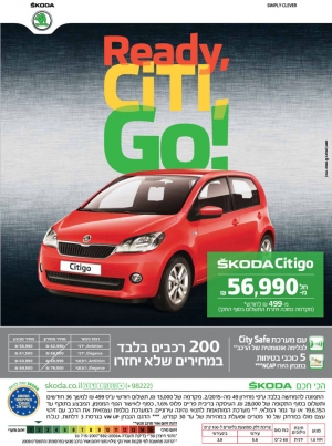 SCODA sitigo 