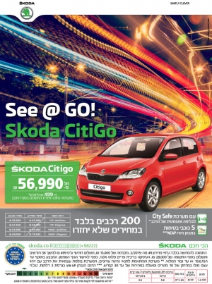 SCODA sitigo