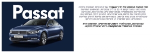 The Volkswagen Passat catalog     