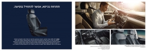 The Volkswagen Passat catalog     