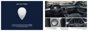 The Volkswagen Passat catalog     
