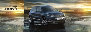 Volkswagen Tiguan catalog    
