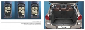 Volkswagen Tiguan catalog    