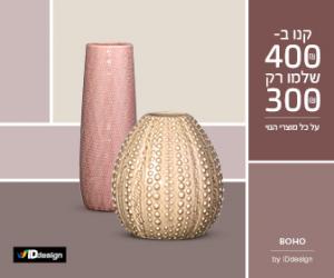 ID google banners BOHO B6