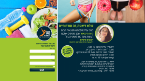 Daf nehita diet G.jpg