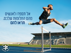 Maccabi 31 08