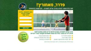 tenis yeladim comp D