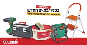 315205 Facebook Bat yam 1200x628 
