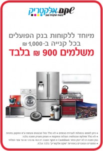 DAF nehita A4 bank hapoalim C     